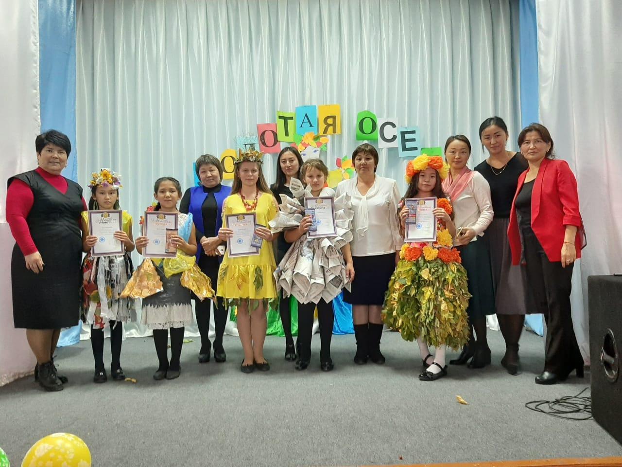 Мектепішілік "АЛТЫН КҮЗ" байқауы