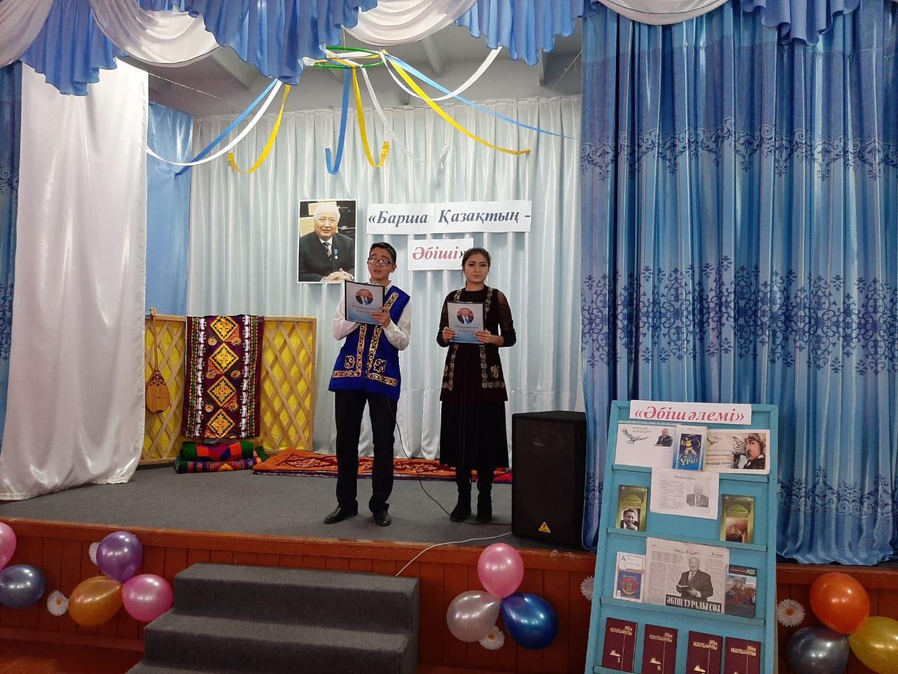 «Барша Қазақтың - Әбіші» атты  Әбіш Кекілбаевтың  80 жылдық мерейтойына арналған мектепішілік өнер додасы