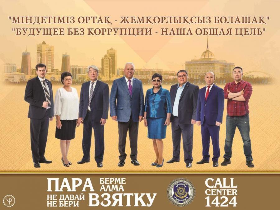 Назар аудар, есіңе сақта! / Внимание, помни!