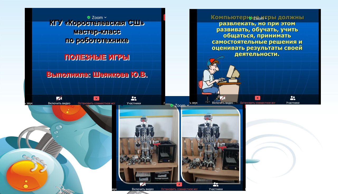 «Қазақстан балалары – күзгі интерактив!- Дети Казахстана – осенний интерактив!» онлайн мастер-классы по робототехнике.