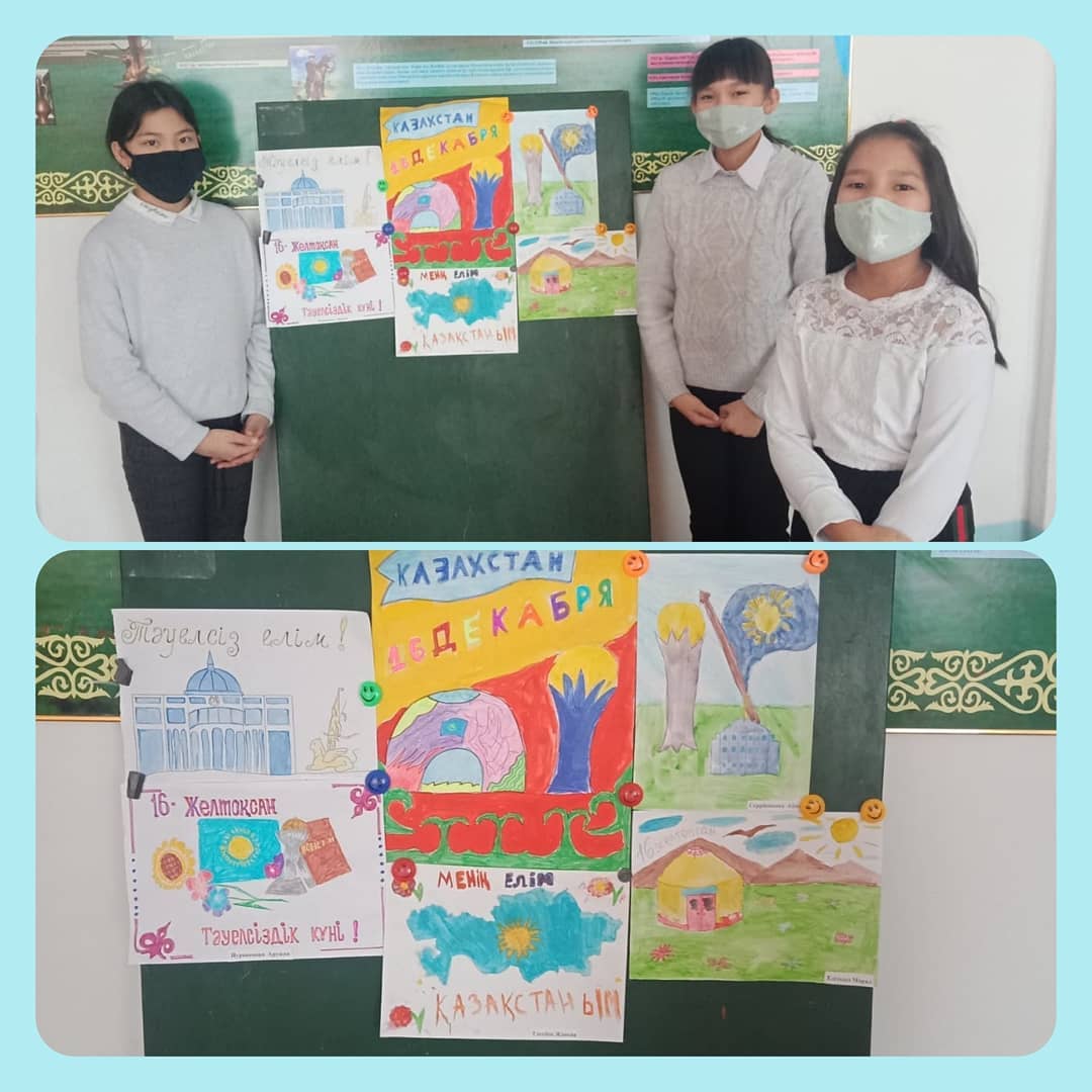 Классные часы, посвященные Дню Независимости РК