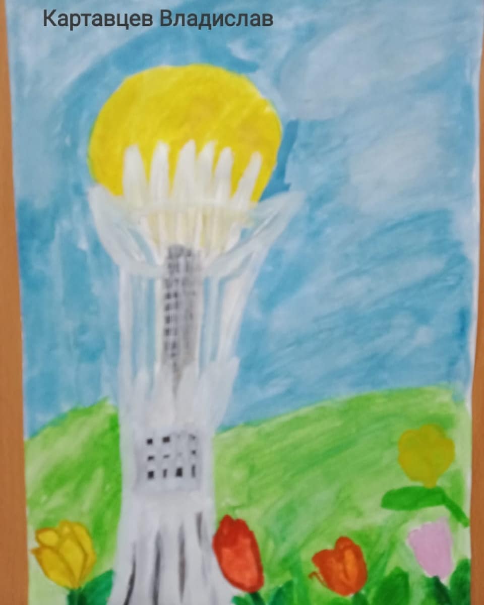 Конкурс детских рисунков «Мой Казахстан».