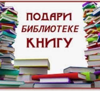 АКЦИЯ "ЧИТАЮЩАЯ ШКОЛА"