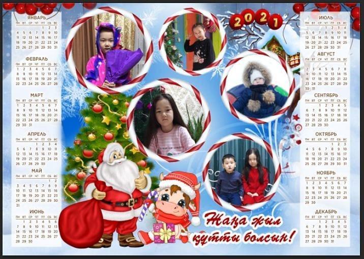 "Лучший календарь - 2021", "Лучшая защитная маска"