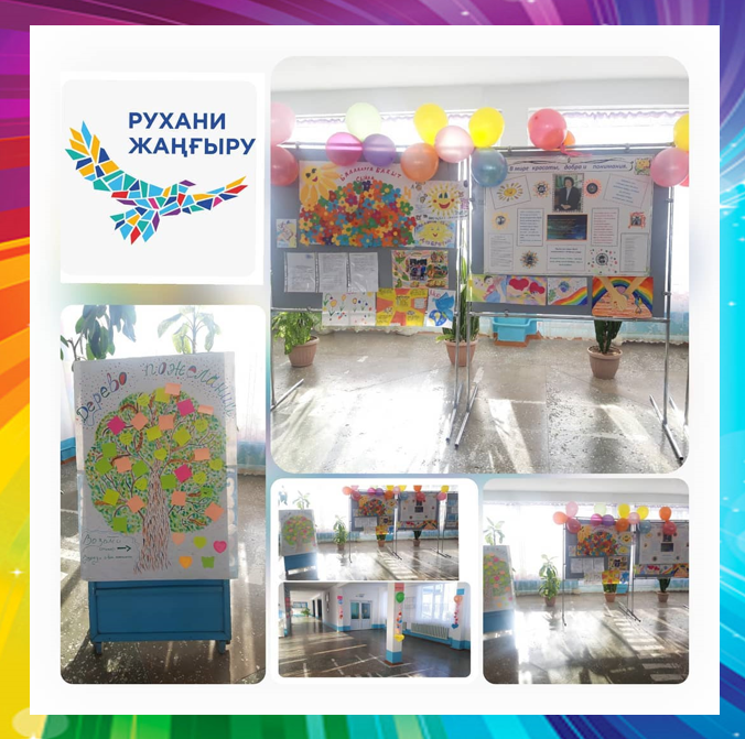 В КГУ «Коростелевская СШ» отдела образования по Бородулихинскому району управления образования ВКО проходят мероприятия, посвященные дню рождения автора образовательной программы нравственно-духовного образования Сары Алпысовны Назарбаевой.
