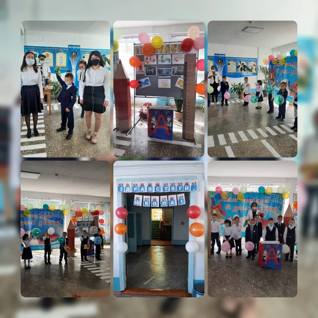 День знаний