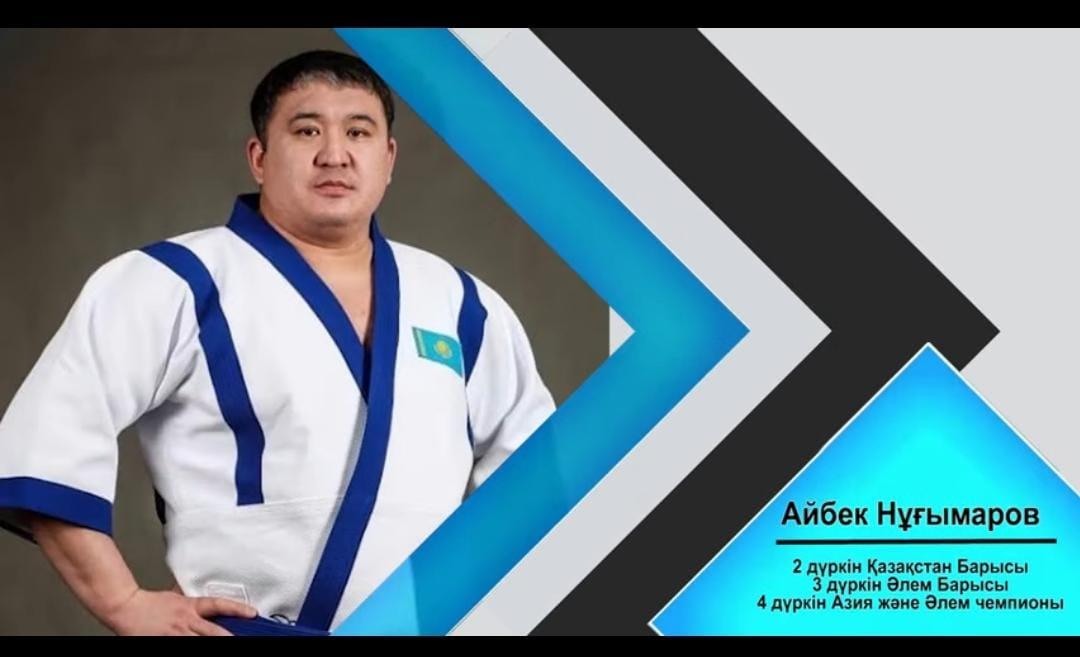 "Адалдық сағаты" Айбек Нұғымаровпен