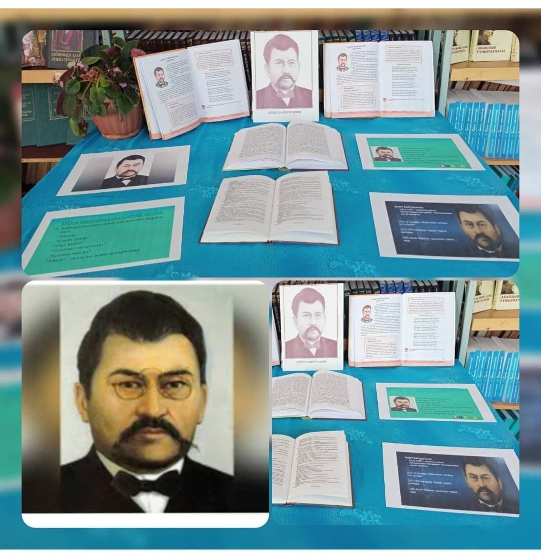 Ахмет Байтұрсынов