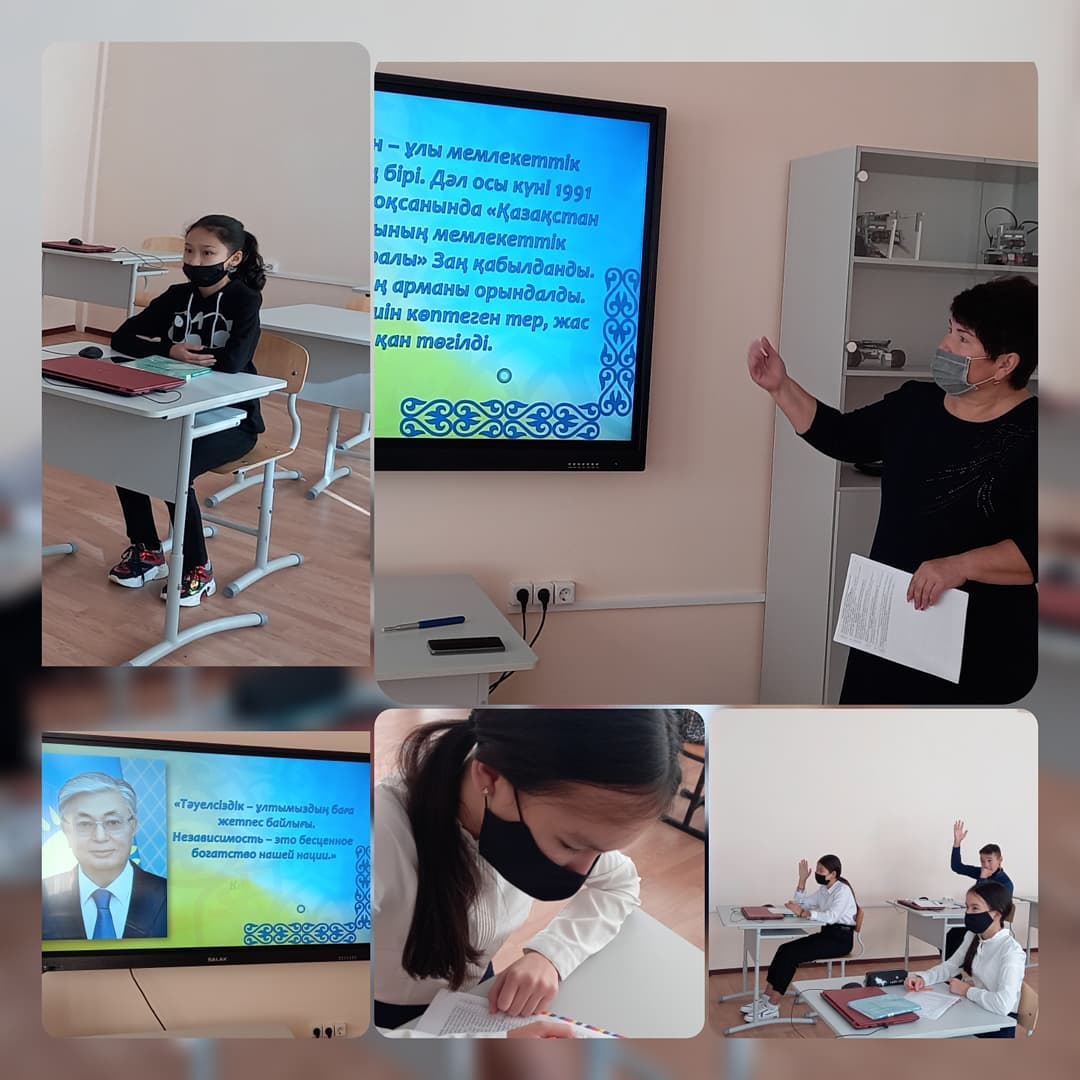 Сынып сағаты «Тәуелсіздік жетістіктері».
