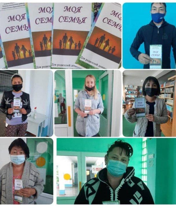 День Семьи