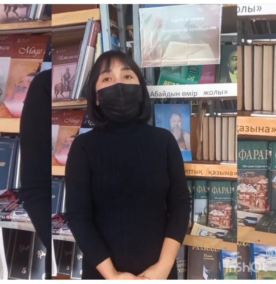 «Ана тілің - арың бұл»