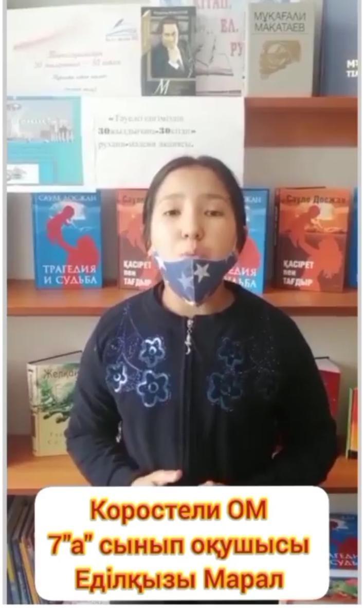 «Ана тілің - арың бұл»