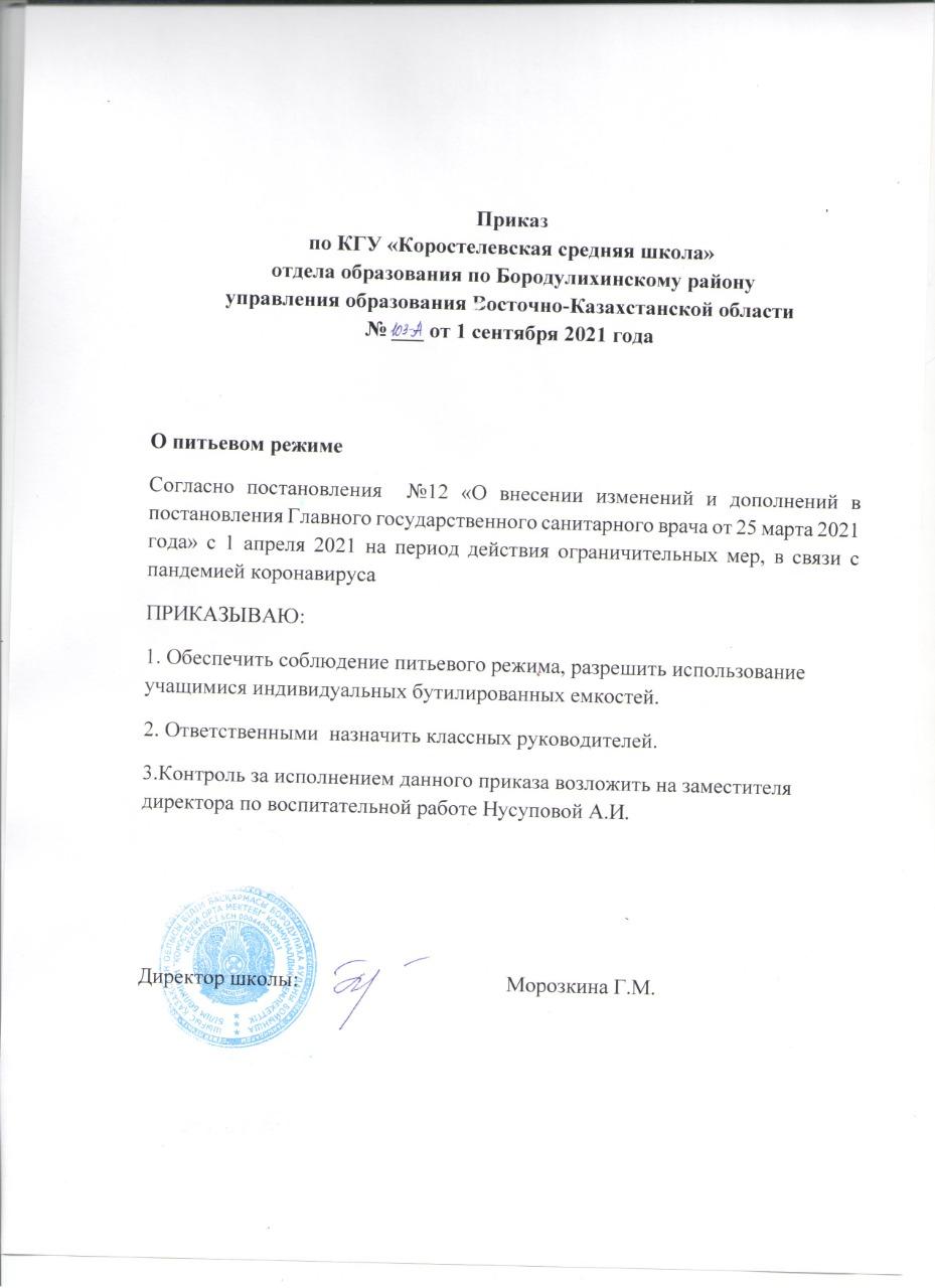 О питьевом режими