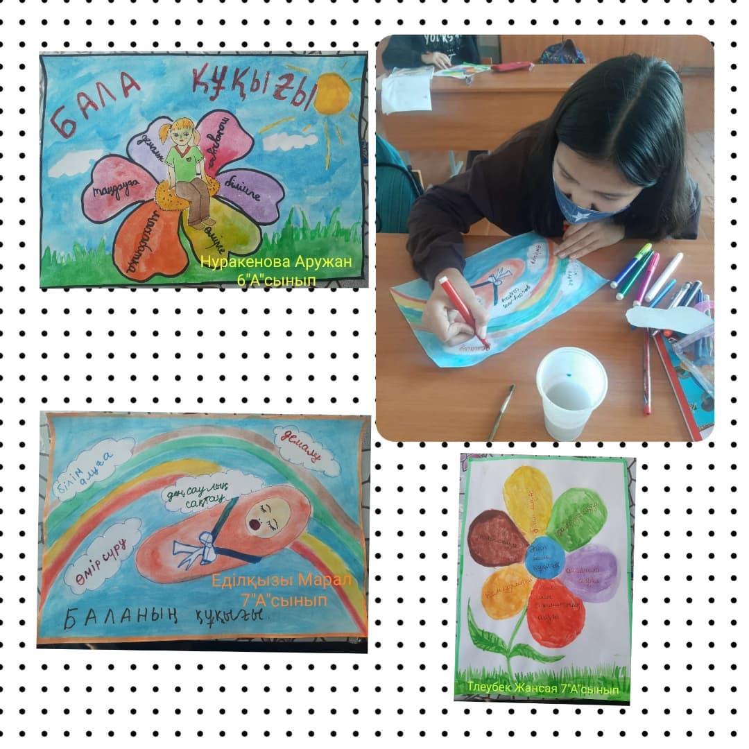 "Әр баланың құқығы бар"