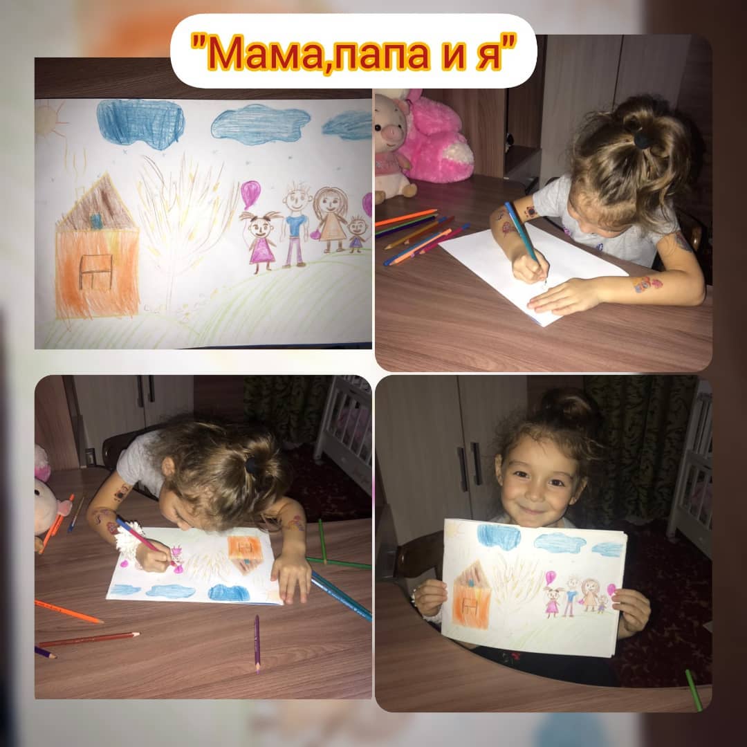 Конкурс рисунков "Мама, папа и я"