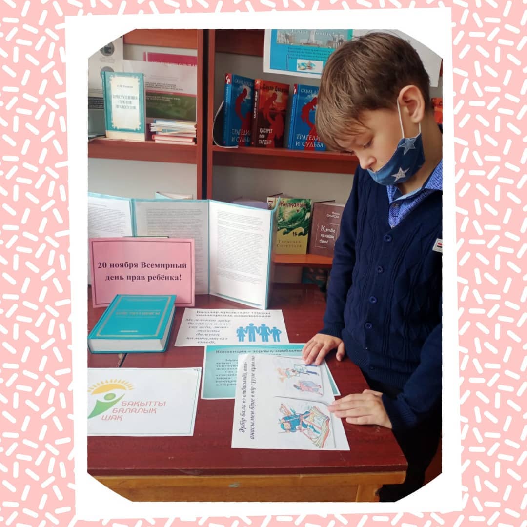 Выставка в библиотеке  "Права и обязанности ребенка".