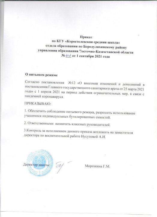 О питьевом режими