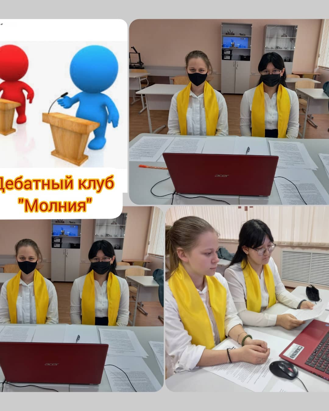 Дебатный турнир