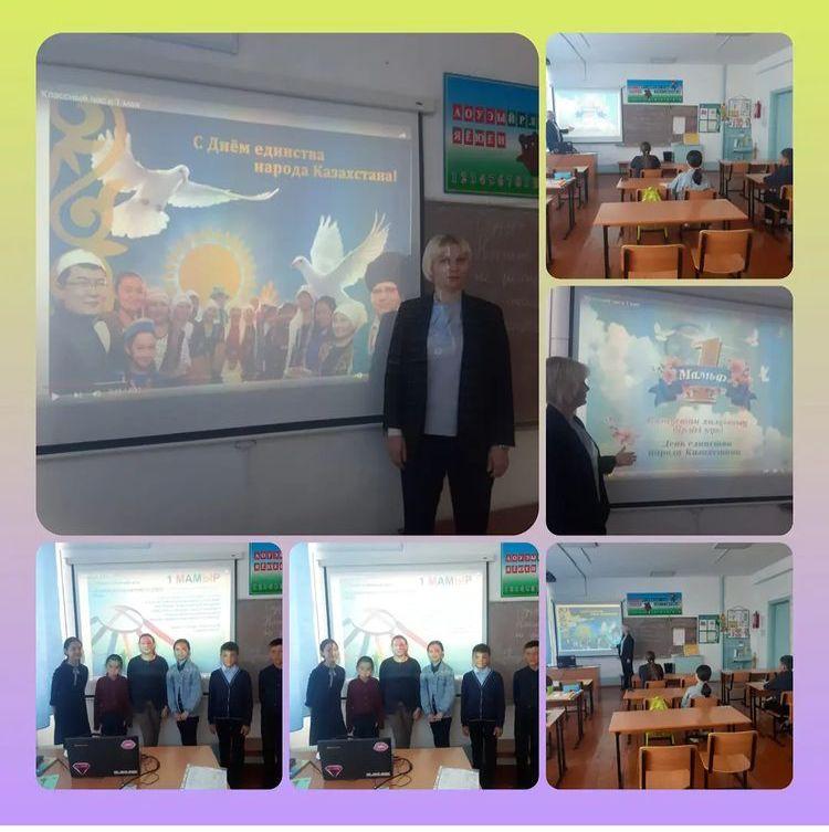 День единства народов Казахстана. Ученики 5"б" класса Классный руководитель: Шеянкова Юлия Викторовна.