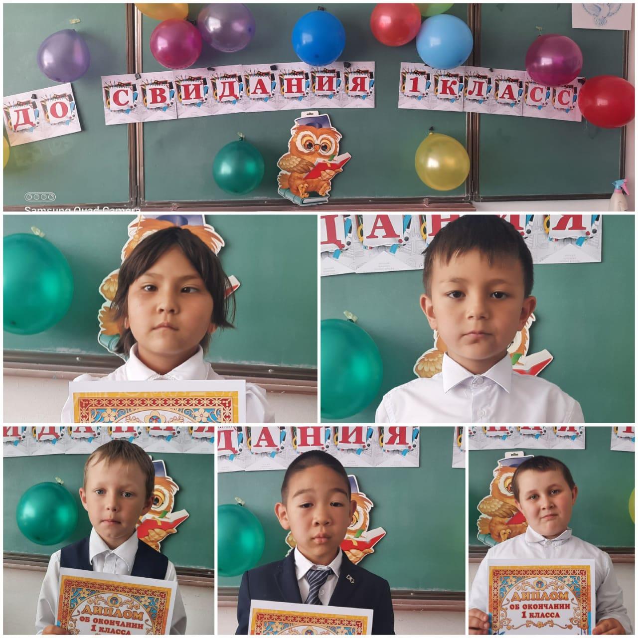 Последний звонок 1 "Б"