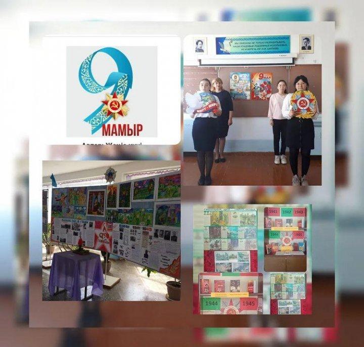 9 мамыр